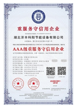 AAA重服務守信用企業(yè)
